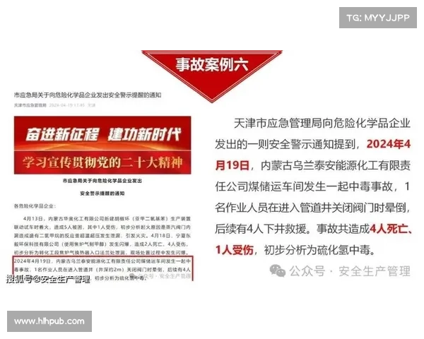 连续假期前安全生产检查提醒确保企业安全运营不松懈